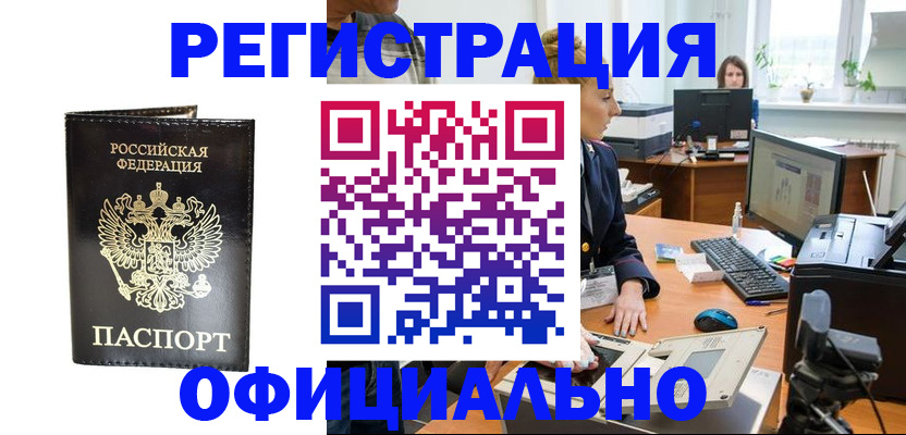 где прописаться в Арамили