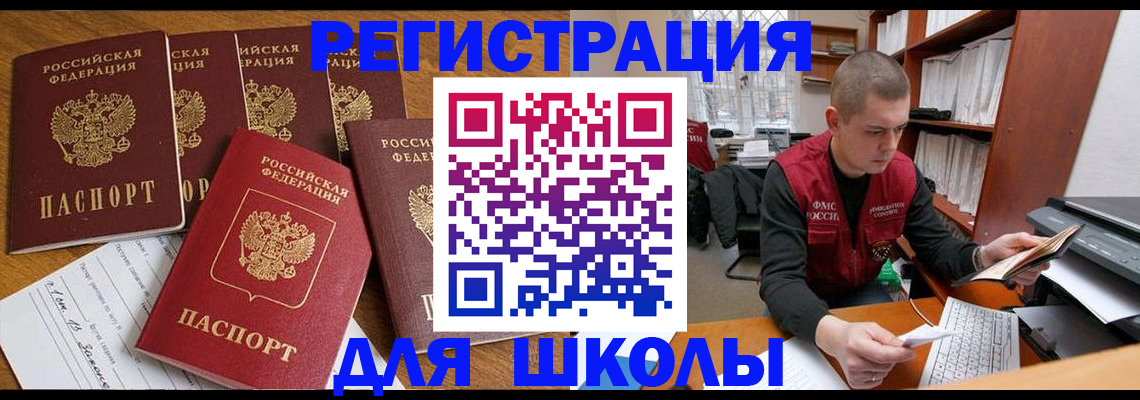 временная регистрация госуслуги в Арамили